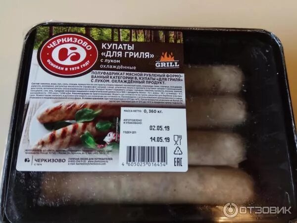 Купаты в магните фото Отзыв о Купаты Черкизово "Для гриля" Диабетикам есть с осторожностью