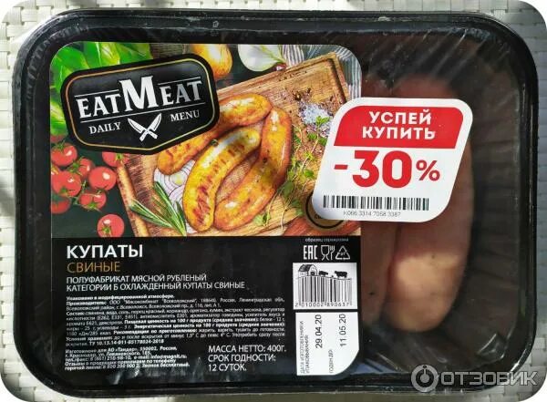 Купаты в магните фото Отзыв о Купаты свиные Eat Meat Не дорого, не идеально, для разнообразия сойдет!