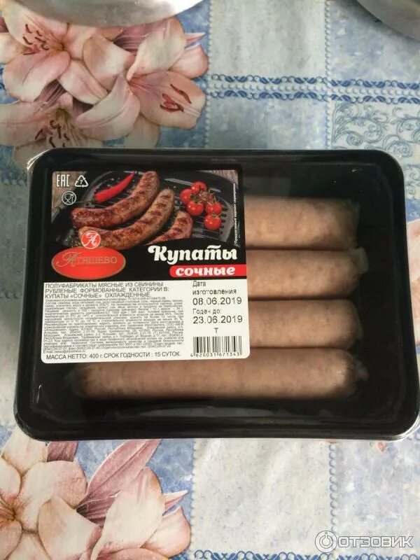 Купаты в магните фото Отзыв о Купаты Атяшево "Сочные" Дешевле не всегда значит хуже
