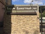 Купавых бул победы 9 фото Пинта паб бул победы 3