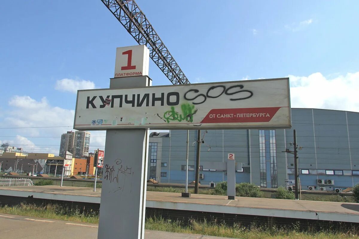 Купчино санкт петербург фото Купчино санкт петербург - Olphoto.ru