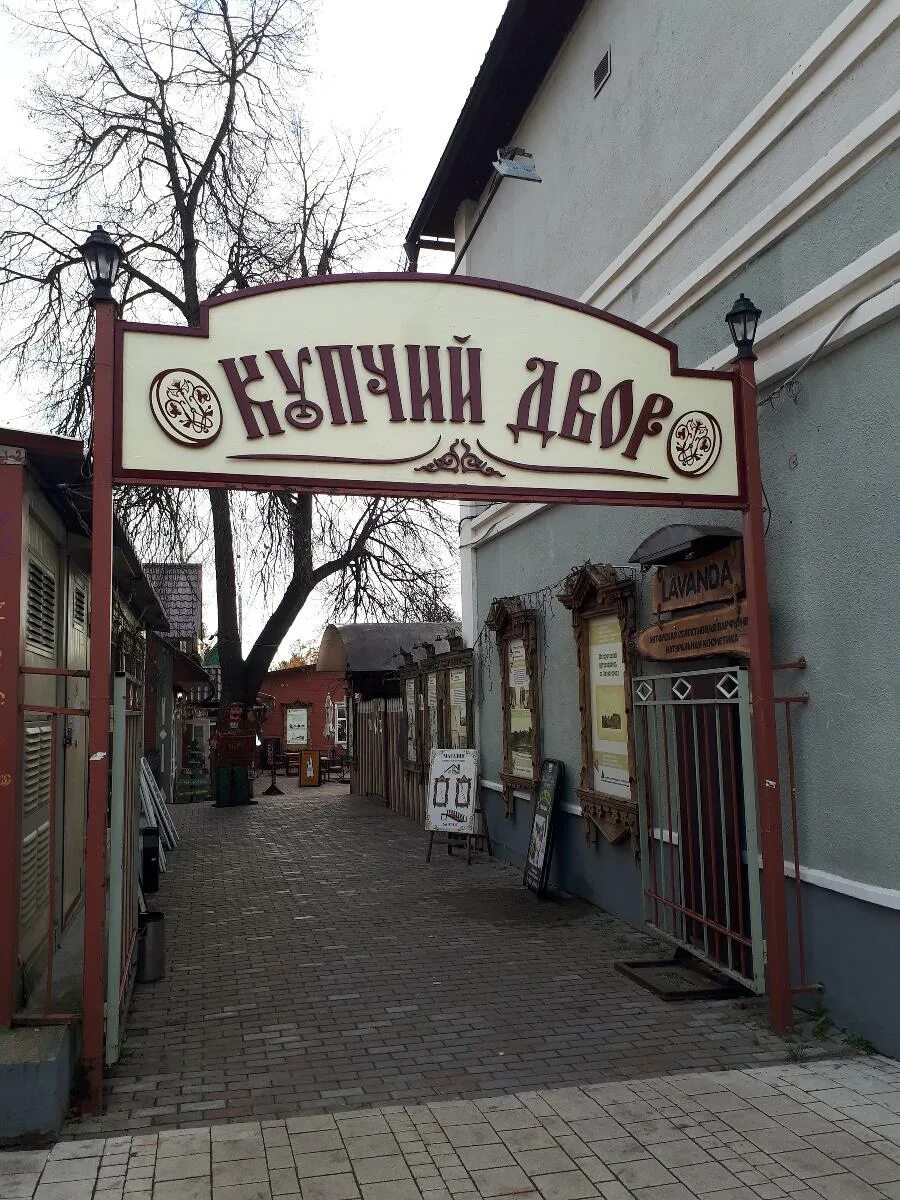 Купчий двор ул василия фабричнова 5 фото Купчий двор (Звенигород - Московская область)