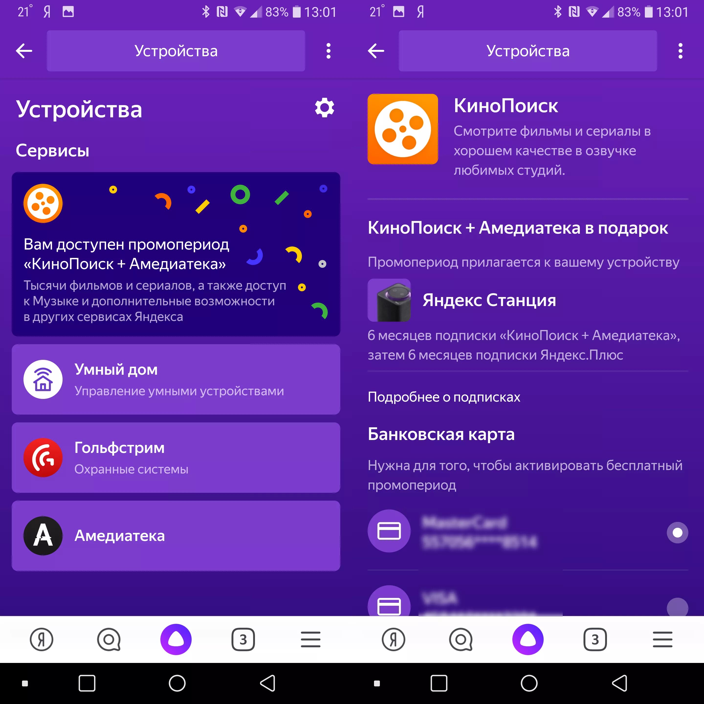 Купил яндекс алису как подключить Как подключить устройство с помощью алисы