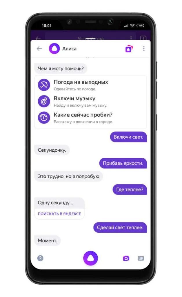 Купили алису как подключить Что делать если алиса подключена