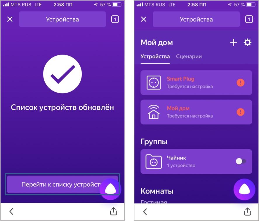 Купили алису как подключить Справочный центр КАК ОБЪЕДИНИТЬ УСТРОЙСТВА С ЯНДЕКС. АЛИСОЙ - WiZ (Legacy)