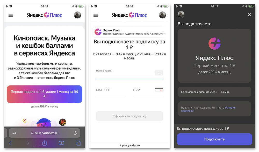 Купили алису как подключить подписку Подписка подключена включи музыку: найдено 87 картинок