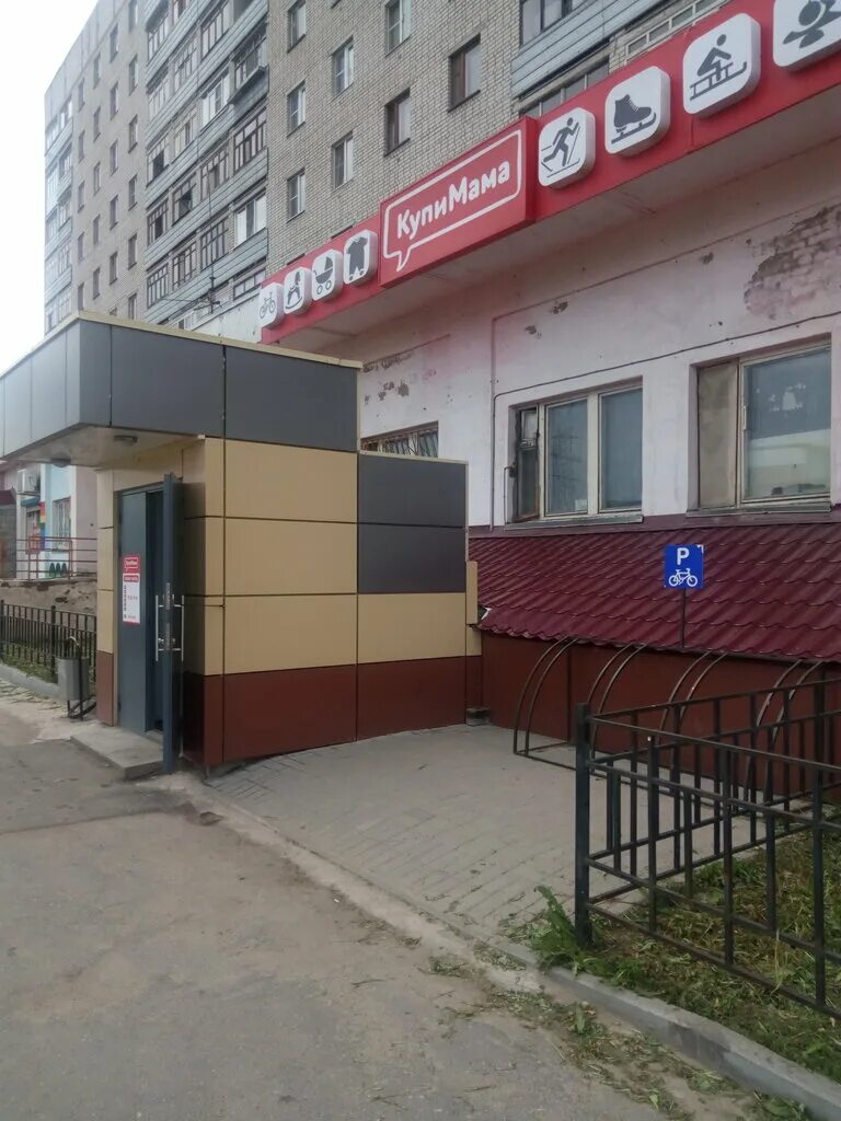 Купимама дальняя ул 33 вологда фото КупиМама, детский магазин, Дальняя ул., 33, Вологда - Яндекс Карты