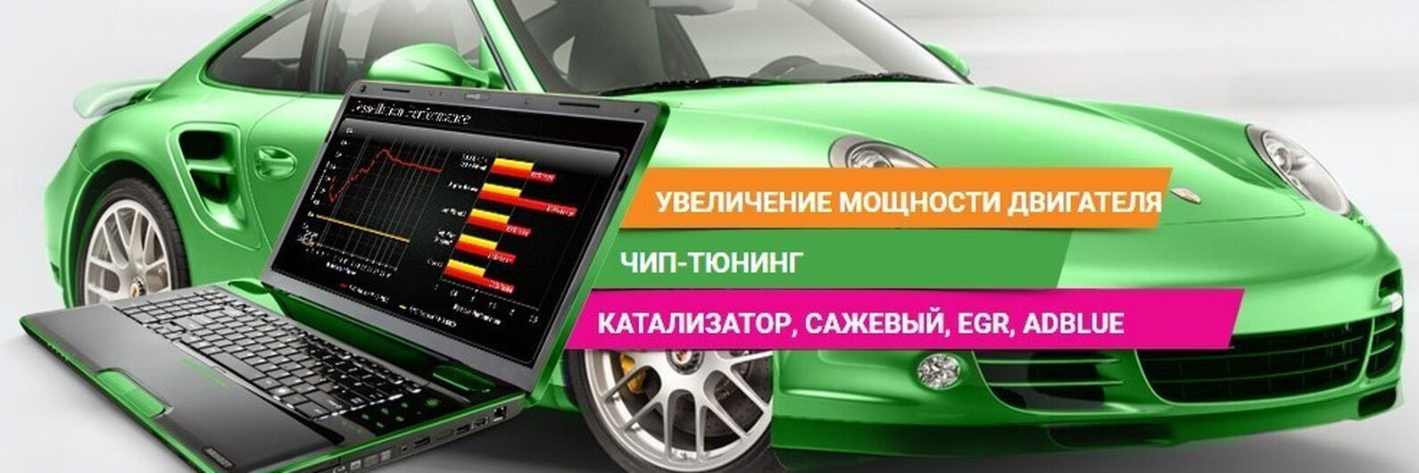 Купить чип тюнинг для автомобилей car's service, auto's repair's Чип-Тюнинг сервис in specifics, Voronezh Region, 