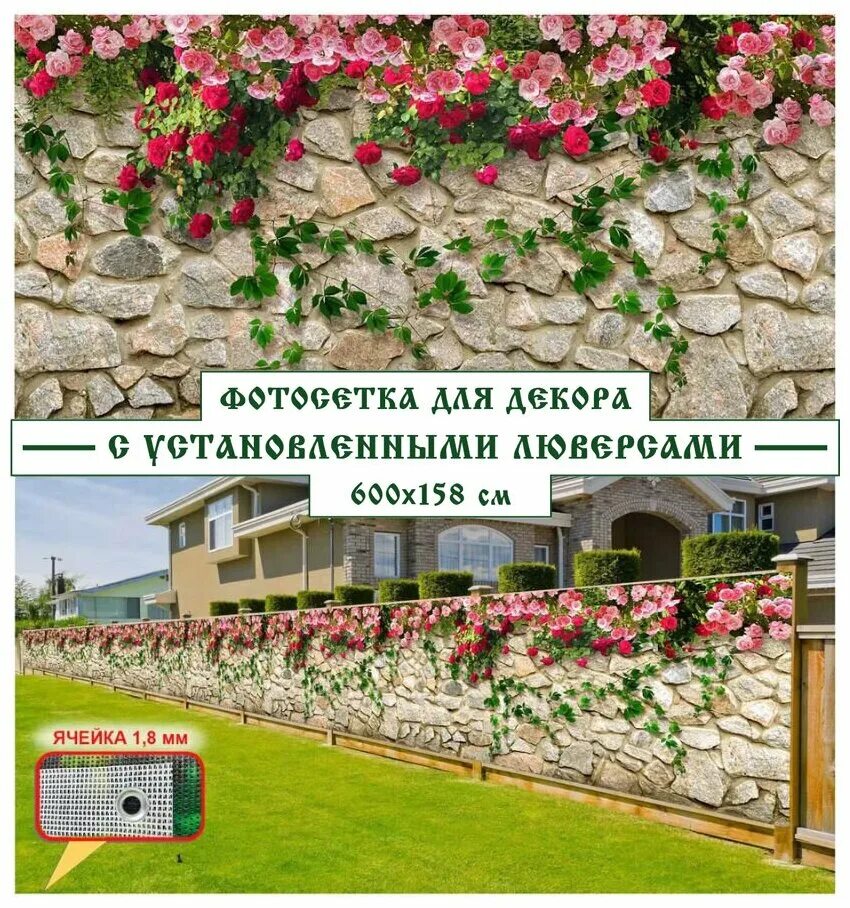 Купить декоративный забор фото сетка Фотосетка Мечта для декора забора 600x158 см, "Тропический водопад" - купить в и