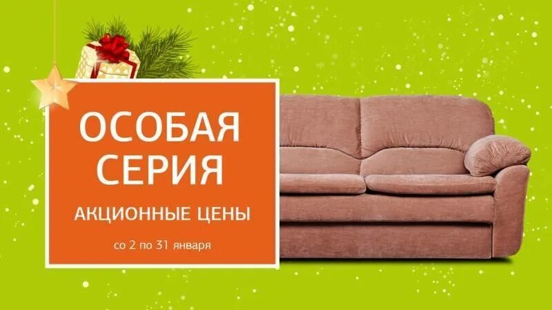 Купить диван акции фото 8 советов по выбору итальянского дивана, как покупать на распродаже