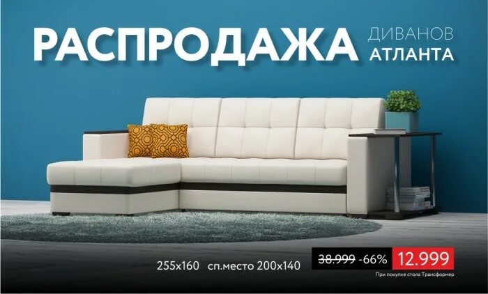 Купить диван акции фото Акции Много Мебели ноябрь-декабрь 2019. 50% на диваны Атланта, скидки Много Мебе