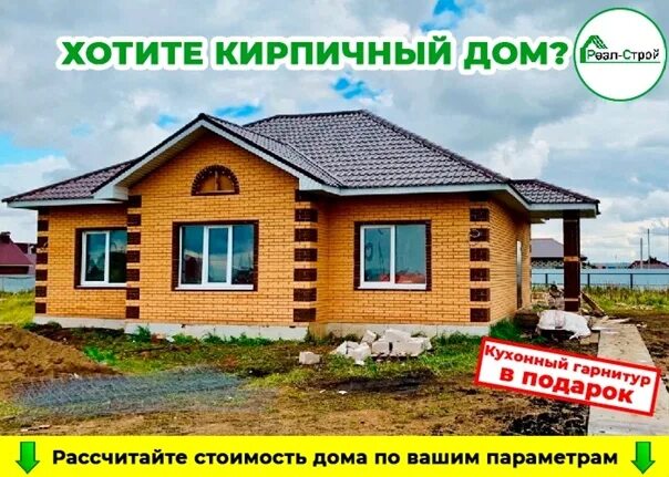 Купить дом набережные челны фото Строительство домов татарстан