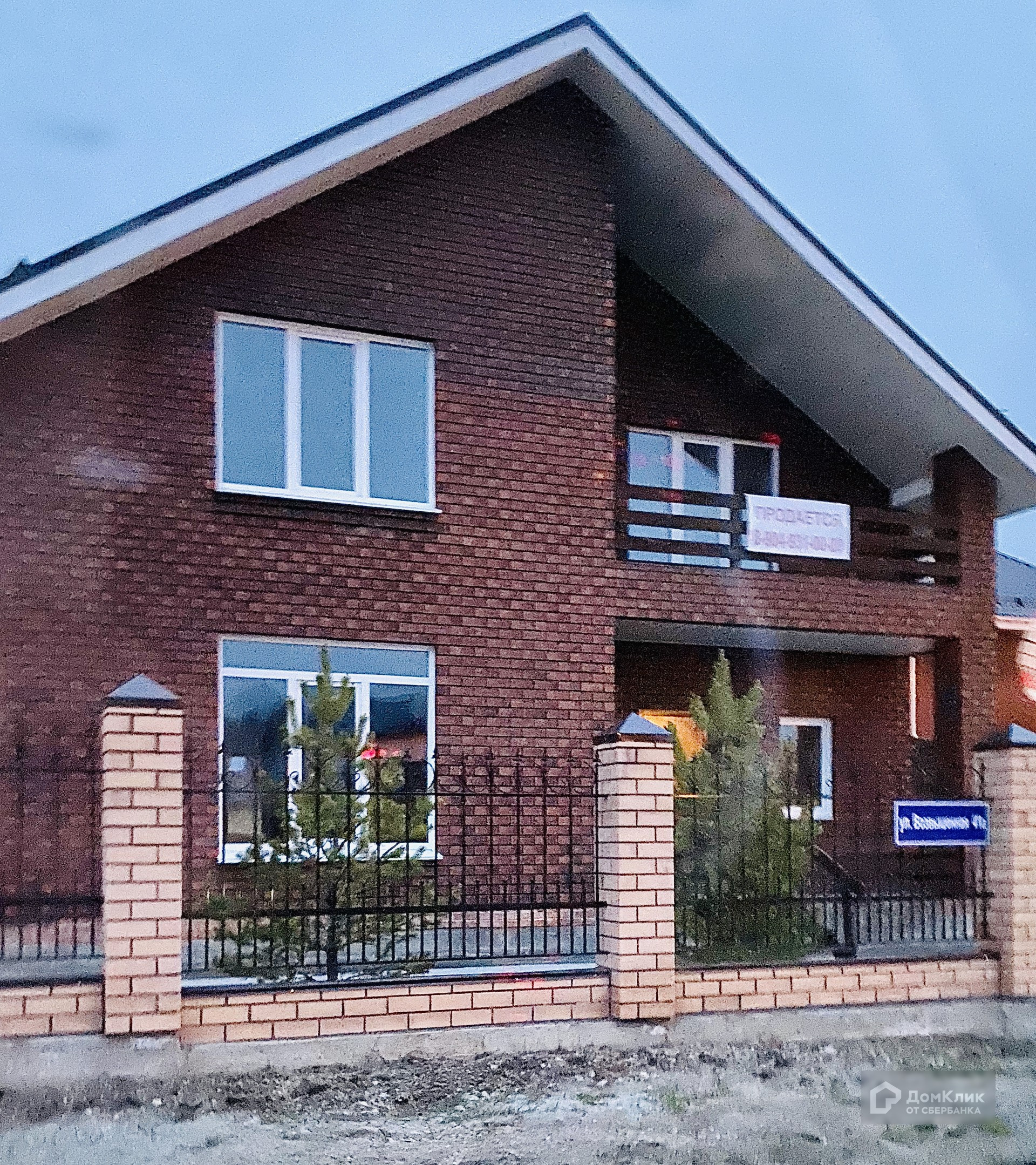 Купить дом в челябинске фото 2-этажный дом, 150 м2, на продажу по цене 7500000 руб. в деревне Чурилово - объя