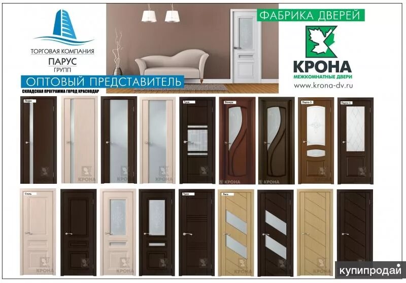 Купить двери в краснодаре цены фото Продажа оптом межкомнатных дверей в Краснодаре ТК Парус Групп в Краснодаре
