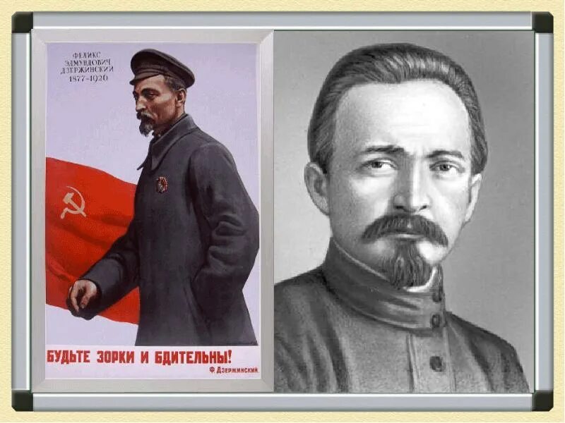 Купить фото дзержинского Презентация дзержинский феликс эдмундович - Фото подборки