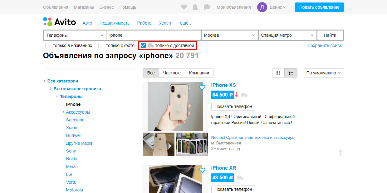 Купить фото на авито новосибирск 8 советов, как покупать и продавать вещи в интернете безопаснее и быстрее - Лайф