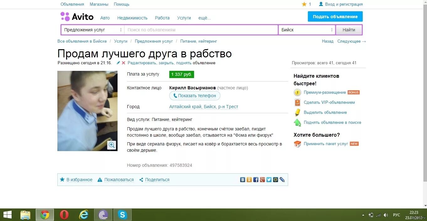 Купить фото на авито новосибирск Продам Лучшего Друга в Рабство!"Авито" Пикабу