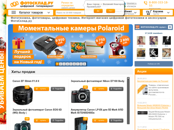 Купить фото сад Fotosklad промокоды, купоны на скидку, распродажа в Фотосклад.Ру