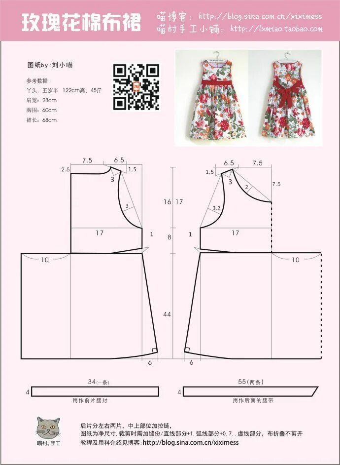 Купить готовые детские выкройки Liu small meow handmade roses cotton skirt (child) tutorial + drawings Bebek giy
