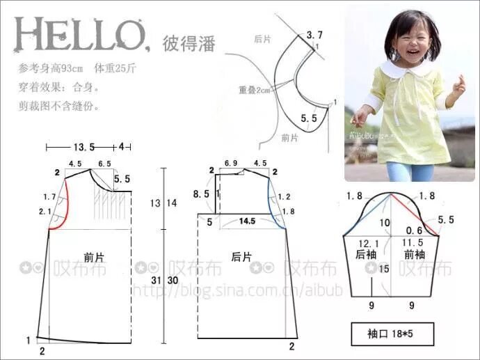Купить готовые детские выкройки Pin by Duyen Vy on Free Sewing Pattern Kids clothes patterns, Baby clothes patte