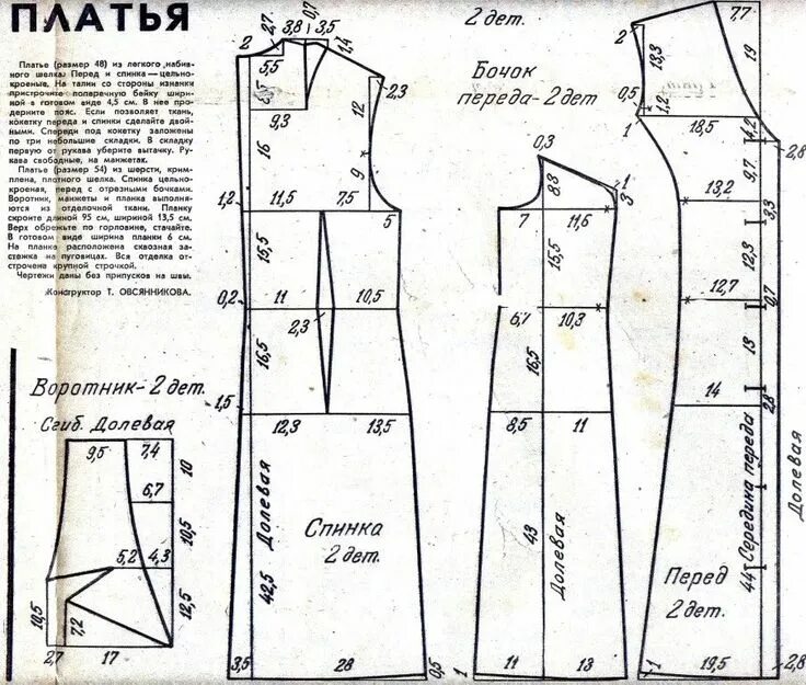 Купить готовый выкройки одежды советские выкройки женской одежды 58 размера: 10 тыс изображений найдено в Яндек