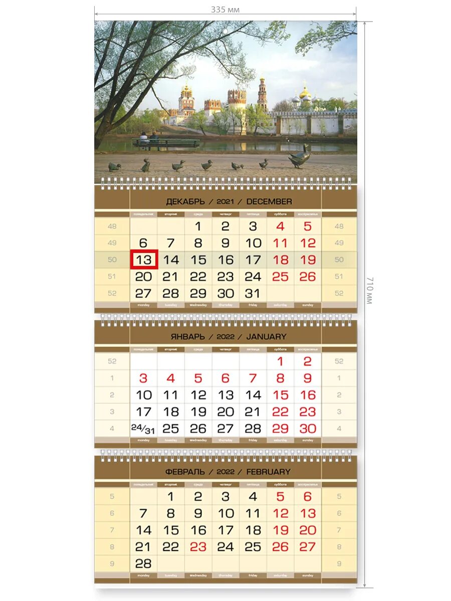 Купить календарь на 25 год Купить Календарь На 23 Год Настенный - Didinas.ru