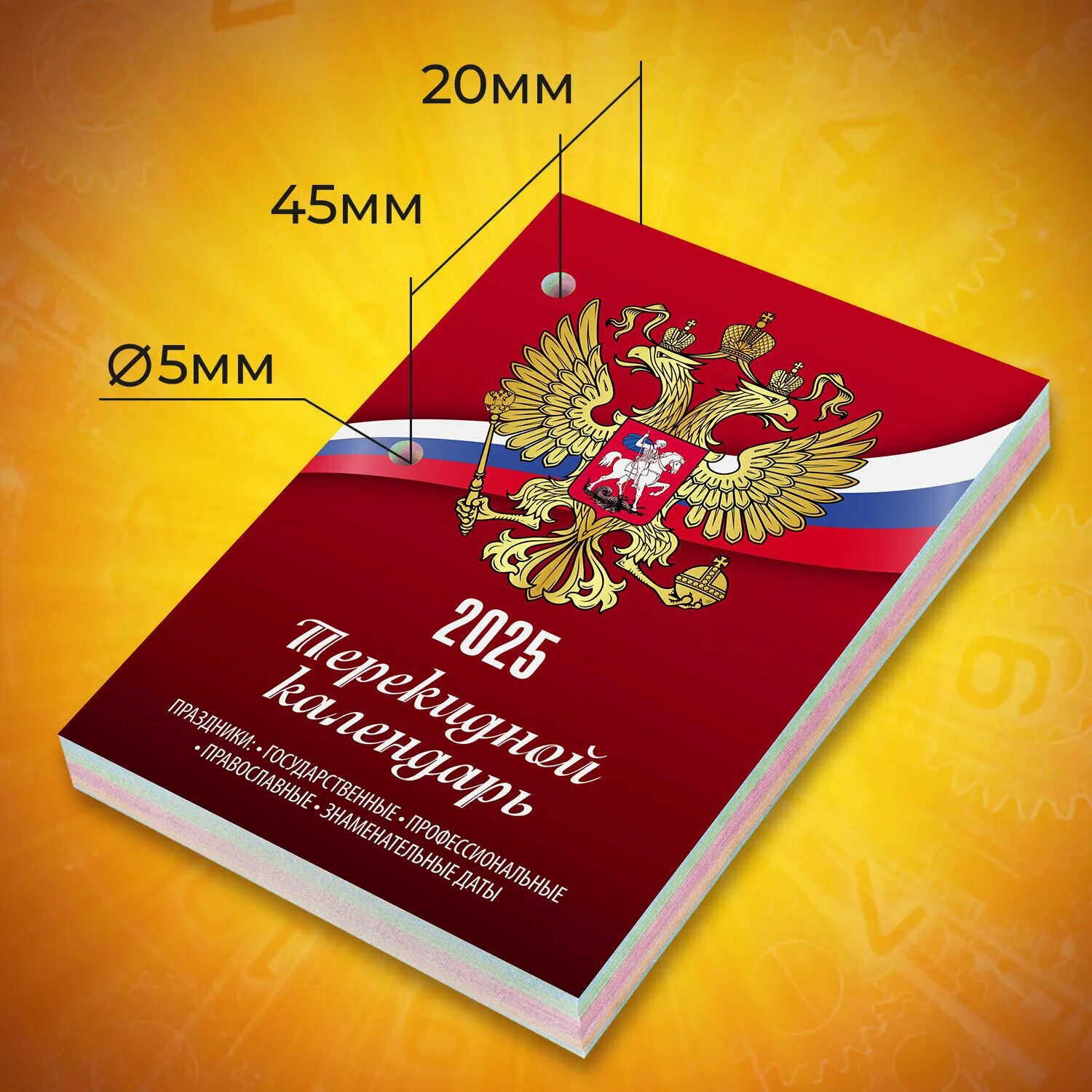 Купить календарь перекидной на 2025 год Календарь настольный перекидной на 2025 г., 160 л., блок газет 1 краска 4 сезона
