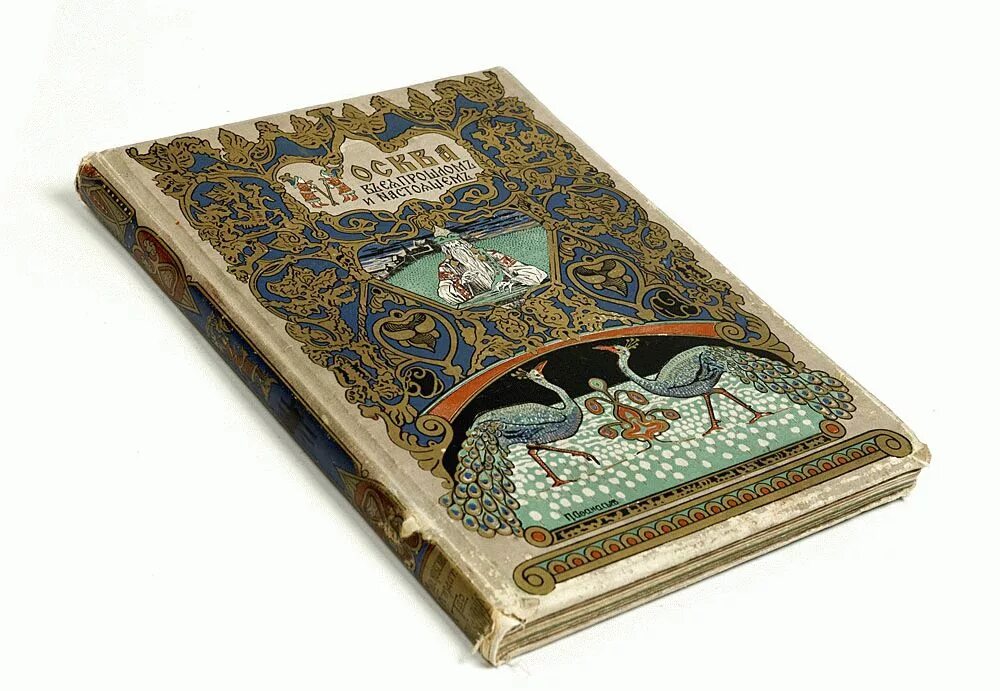 Купить книгу фото Клубный аукцион 11.11.2010 - Страница 15 - Аукционный дом "Империя". Аукционные 
