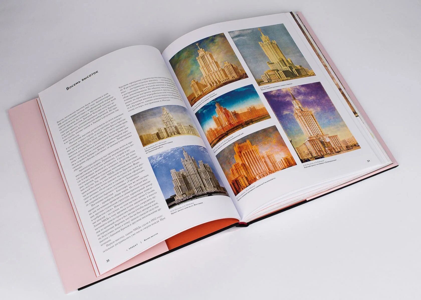 Купить книгу фото Высотка номер один / Роман Янковский