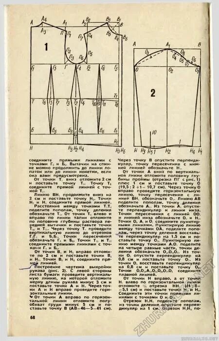 Купить книгу галины волевич построение выкроек Мобильный LiveInternet Sewing patterns, Sewing, Great hobbies