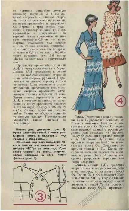 Купить книгу галины волевич построение выкроек журналы по шитью Записи в рубрике журналы по шитью Дневник GeorZina : LiveIntern