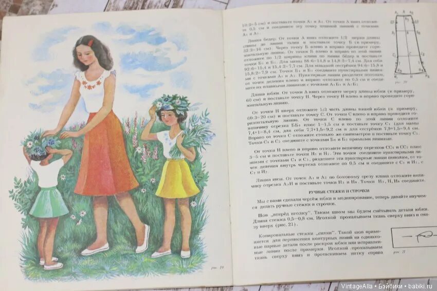Купить книгу галины волевич построение выкроек Обучающие материалы и мастер-классы - Сшейте сами, альбом самоделок купить в Шоп