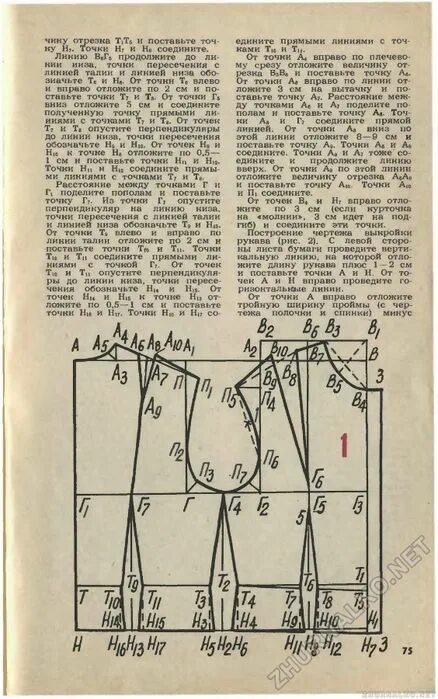 Купить книгу галины волевич построение выкроек Pin on Шитье