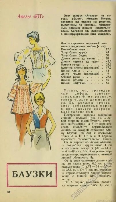 Купить книгу галины волевич построение выкроек журналы по шитью Записи в рубрике журналы по шитью Дневник GeorZina : LiveIntern