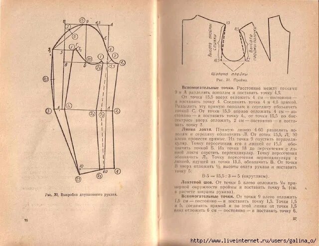 Купить книгу построение выкроек Базовая основа 10 мерок и схема построения выкройки - Фото подборки 3