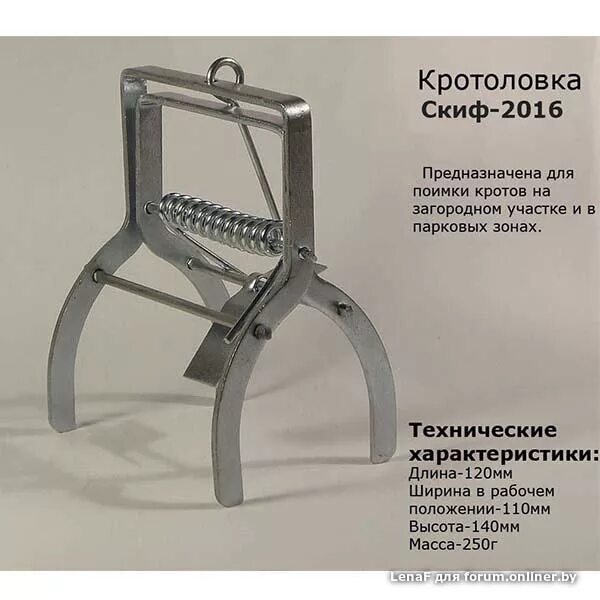 Купить кротоловку в минске цены и фото Как избавиться от крота???? - Форум onliner.by