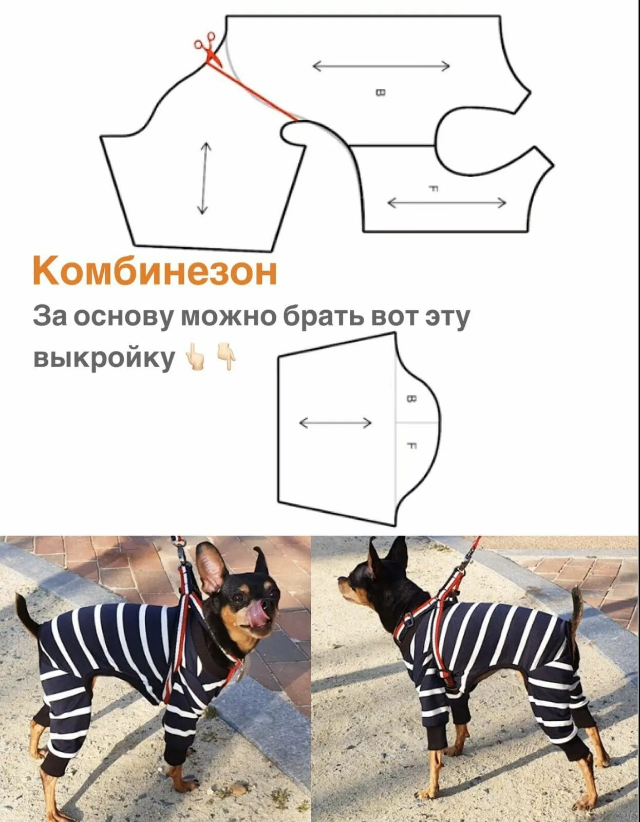 Купить лекала выкройки для собак Пин на доске cats dogs animals Кошачья одежда, Одежда для собак, Свитер для соба