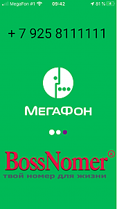 Купить мегафон номер красивый с оформлением Купить красивый номер Мегафон (925) 8-111111 с оформлением по цене 480000 руб,- 
