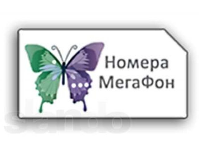 Купить мегафон номер красивый с оформлением Мегафон иваново
