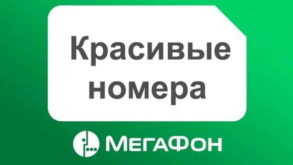 Купить мегафон номер красивый с оформлением Ремонт порогов автомобиля в Ухте: 27 мастеров кузовного ремонта с отзывами и цен