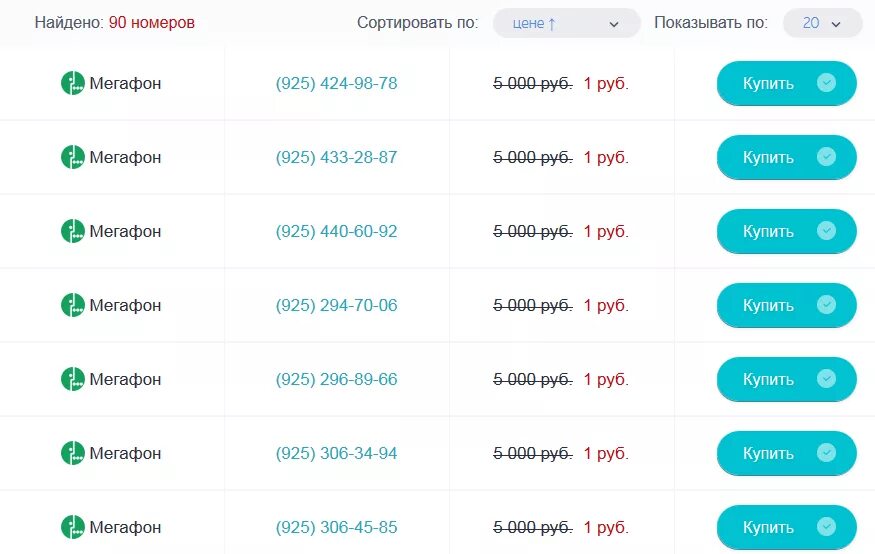 Купить мегафон номер красивый с оформлением москва Огромная база красивых номеров мегафон