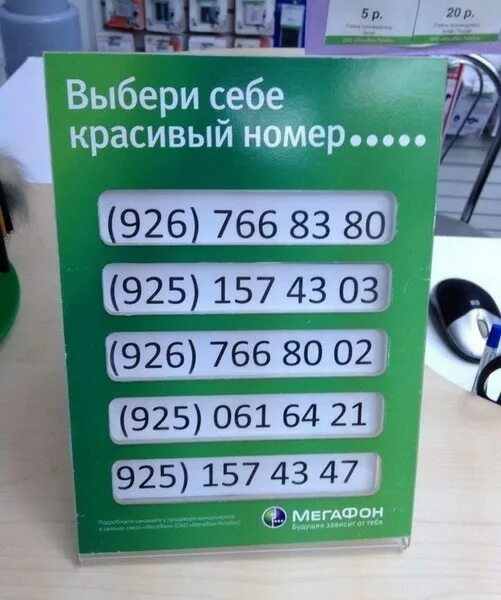 Купить мегафон номер красивый с оформлением москва Выборы номера мегафон