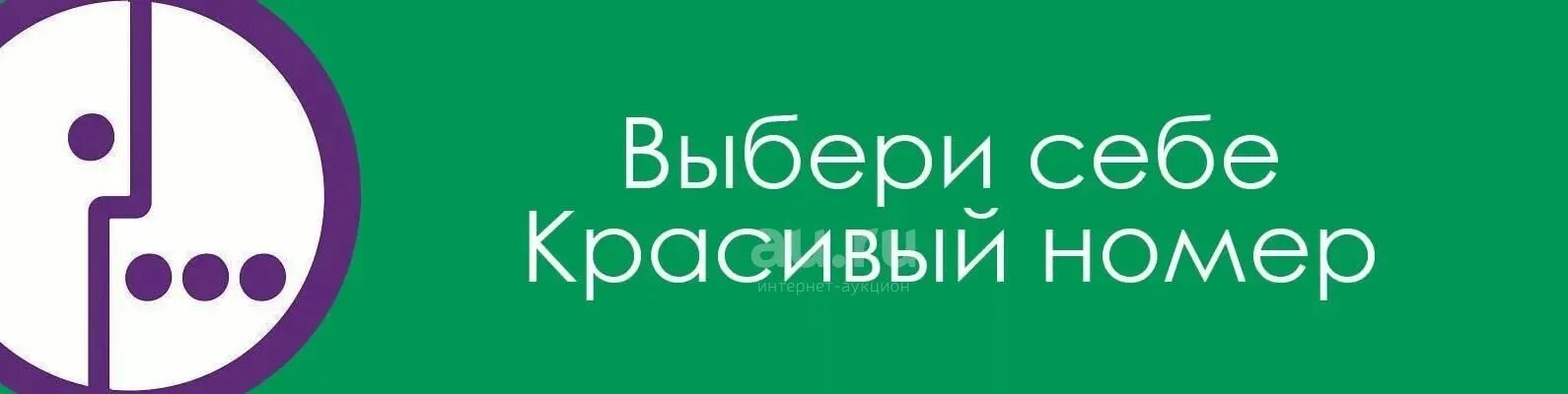 Купить мегафон номер красивый с оформлением москва 929-306-3-306 мегафон красивый номер , федеральные номера красивые - купить в Кр
