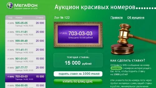 Купить мегафон номер красивый с оформлением москва Mobile-review.com Красивый номер? Готовьтесь к проблемам