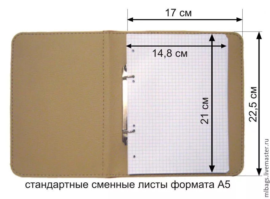 Купить на вайлдберриз папку для выкроек Тетрадь на кольцах для блоков А5 в интернет-магазине Ярмарка Мастеров по цене 12