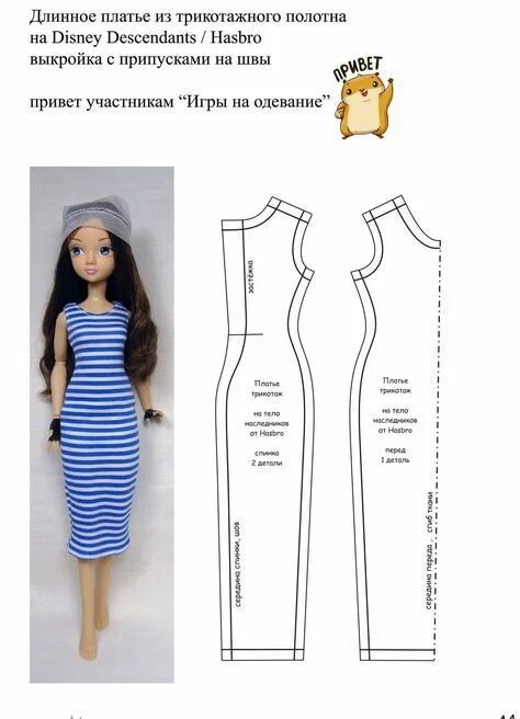 Купить набор выкроек одежды для куклы барби Barbie Dress Pattern 9E2 Tuto couture vêtements barbie, Modèles pour barbie, Vêt