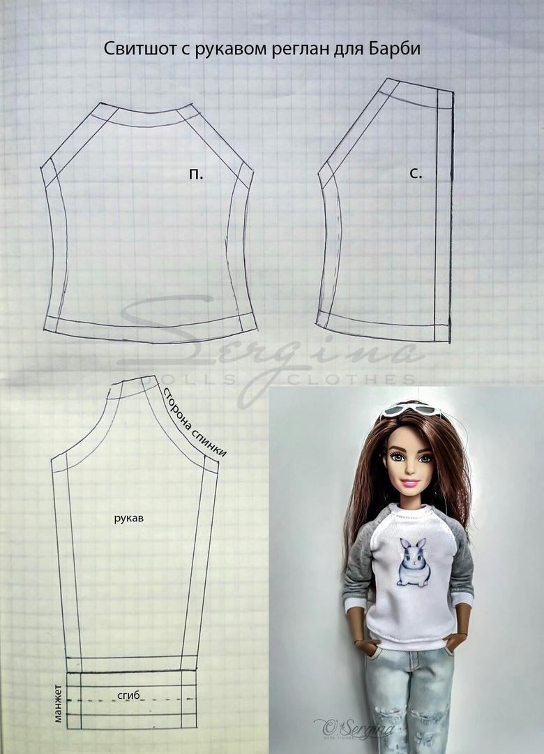 Купить набор выкроек одежды для куклы барби Ściana Sewing barbie clothes, Barbie clothes patterns, Barbie clothes