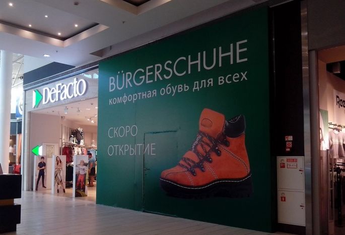 Купить обувь немецкую фото цена Burgerschuhe открывает обувной монобутик в Омске