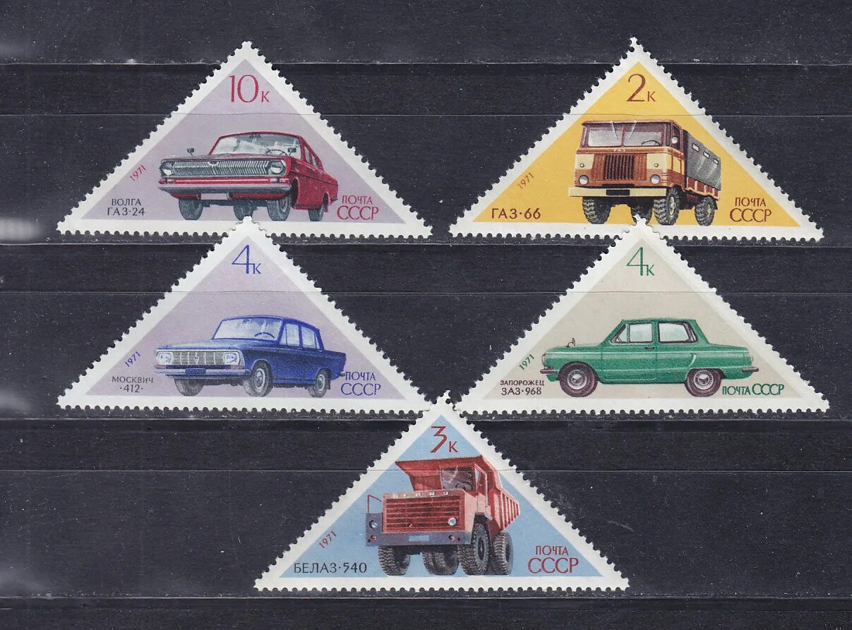 Купить почтовые марки с фото автомобилей СССР, 1971, Автомобили. 5 марок. № 3998-4002-Интернет-магазин почтовых марок Spo