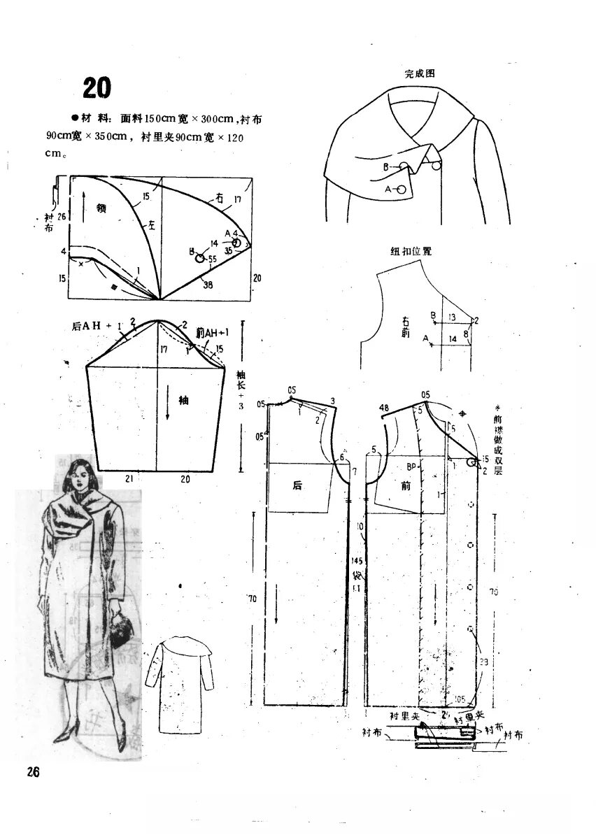 Купить поварскую выкройку fashion 1989 COLLAR Составление образца, Выкройки, Моделирование